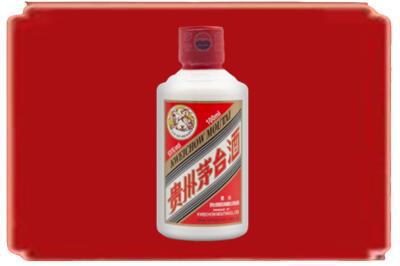邵阳市大祥烟酒回收茅台小可爱.jpg