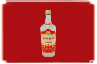 邵阳市大祥烟酒回收古井贡酒.jpg
